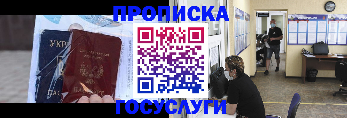 регистрация для школы в Голицыно