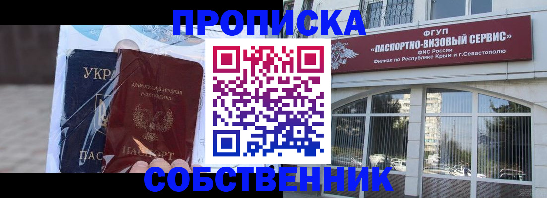 регистрация в Голицыно