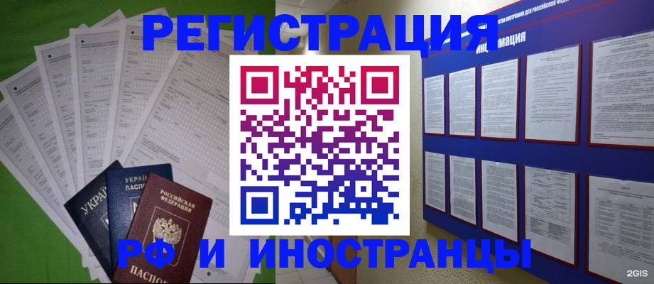 прописка для военкомата в Голицыно